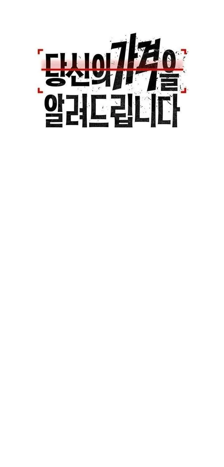 Let Me Know Your Price Chapter 16 page 101 - 