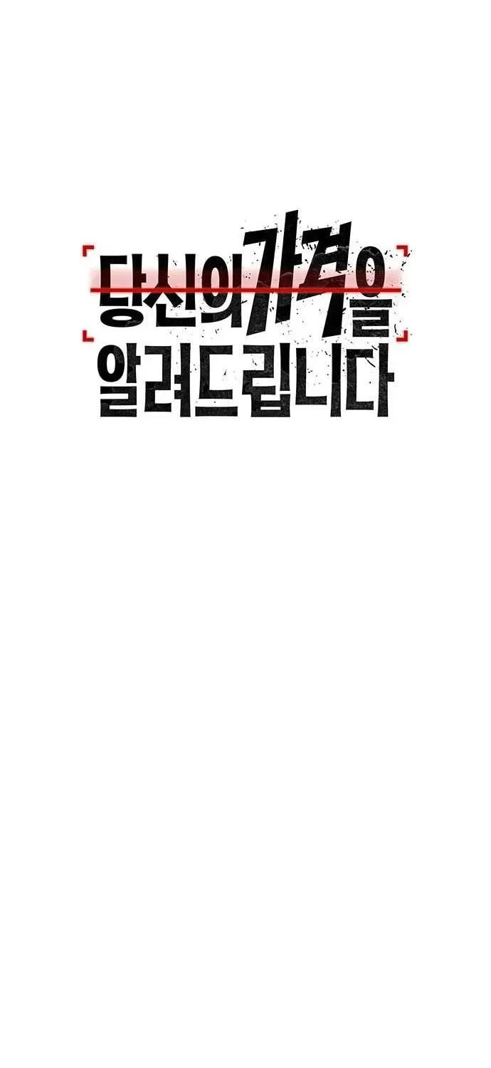 Let Me Know Your Price Chapter 38 page 38 - 