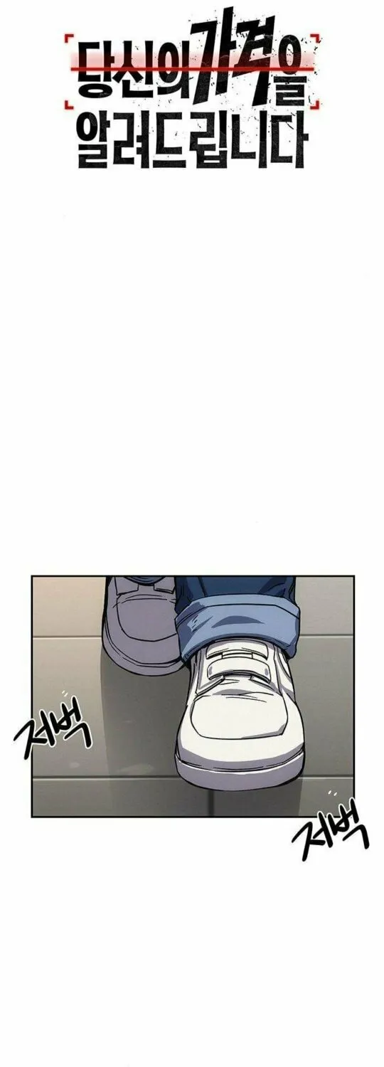 Let Me Know Your Price Chapter 4 page 31 - 