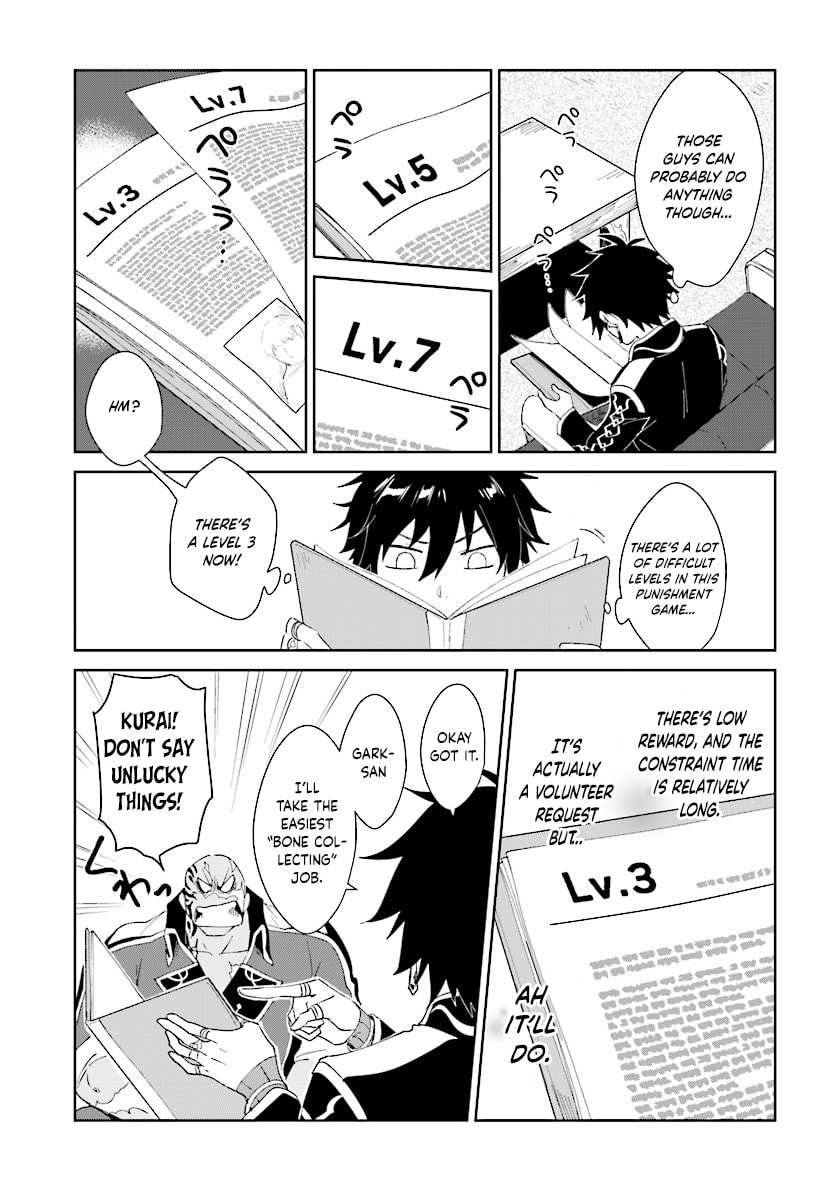 Let This Grieving Soul Retire Chapter 3.1 page 13 - 