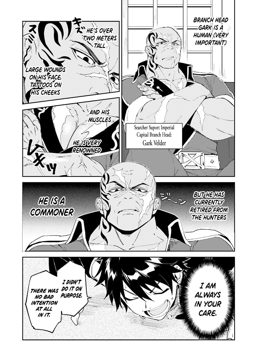Let This Grieving Soul Retire Chapter 3.1 page 7 - 