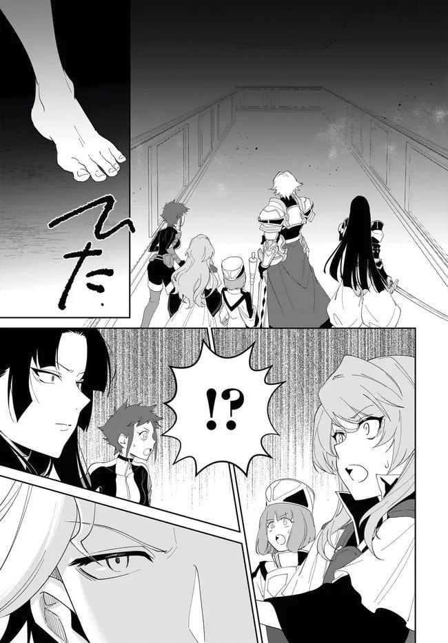 Let This Grieving Soul Retire Chapter 55.2 page 16 - 
