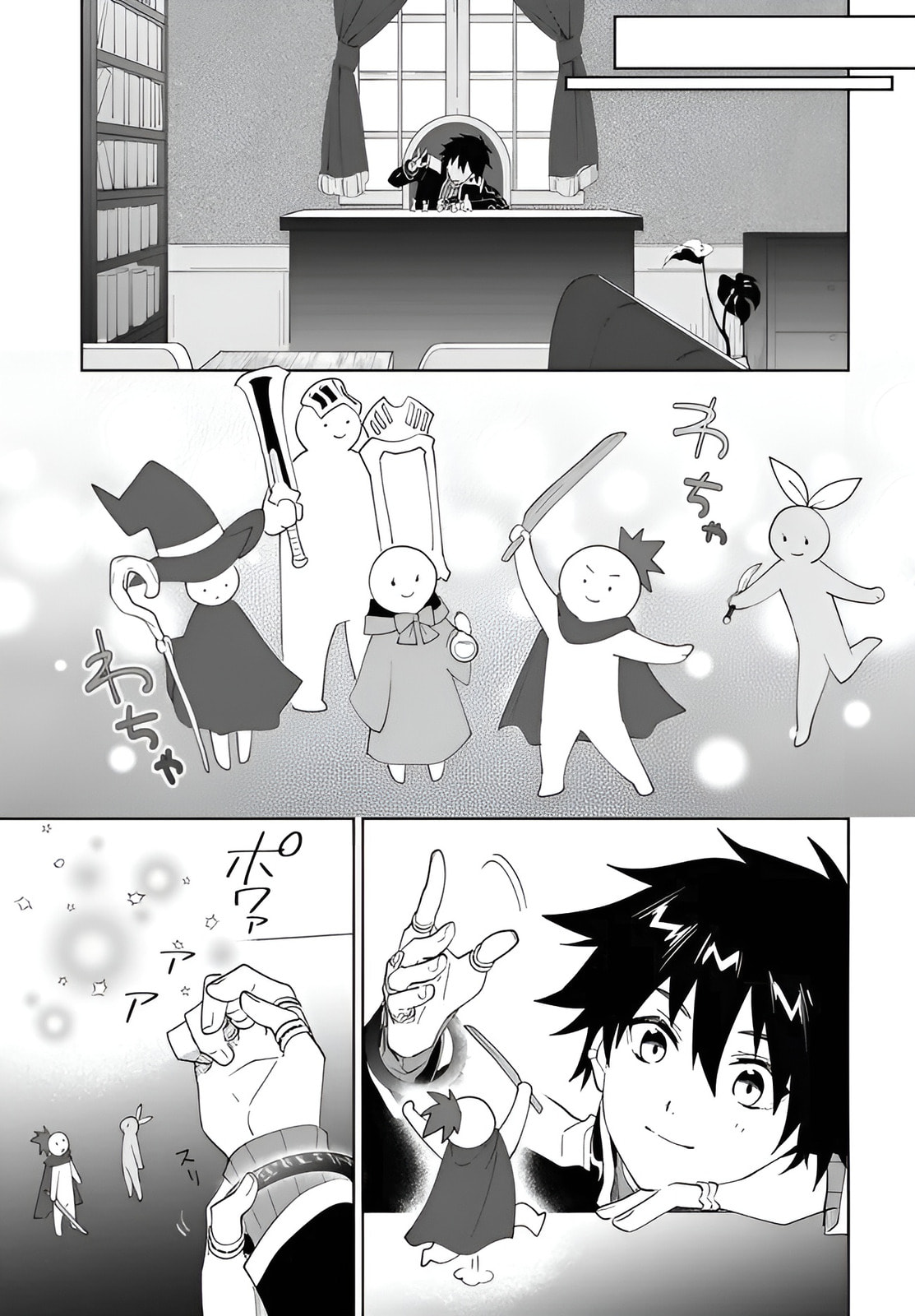 Let This Grieving Soul Retire Chapter 59.2 page 10 - 