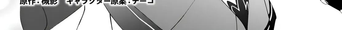 Let This Grieving Soul Retire Chapter 62.1 page 4 - 