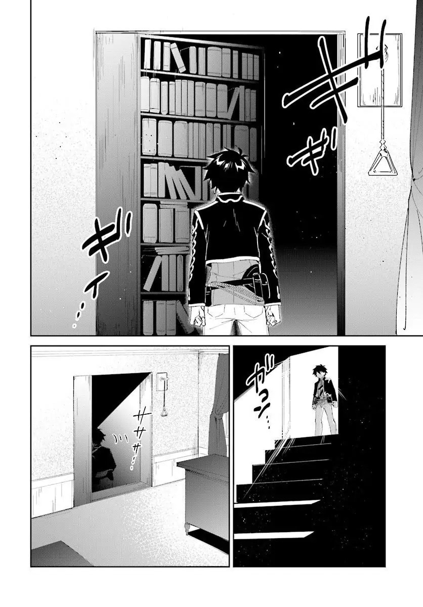 Let This Grieving Soul Retire Chapter 7.1 page 6 - 