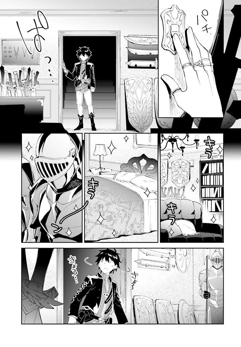Let This Grieving Soul Retire Chapter 7.1 page 7 - 