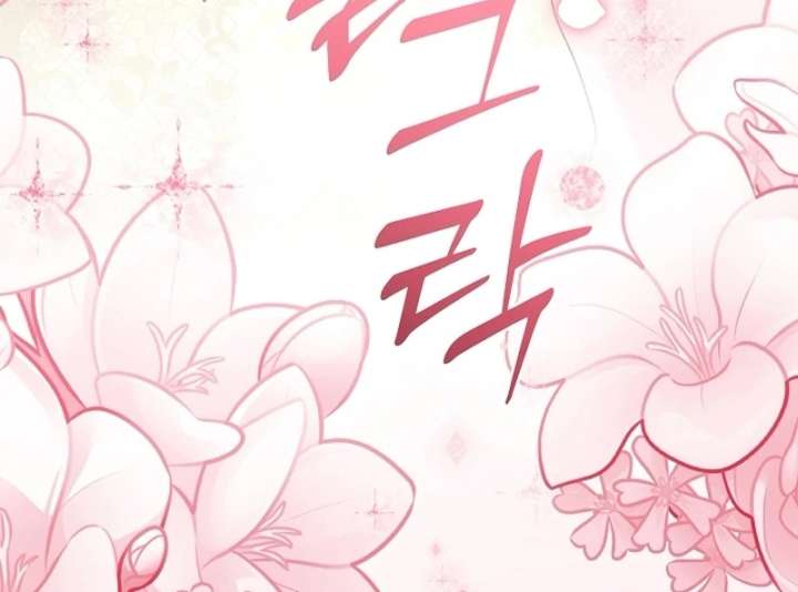 Let’s Divorce, Not Obsess! Chapter 16 page 64 - 