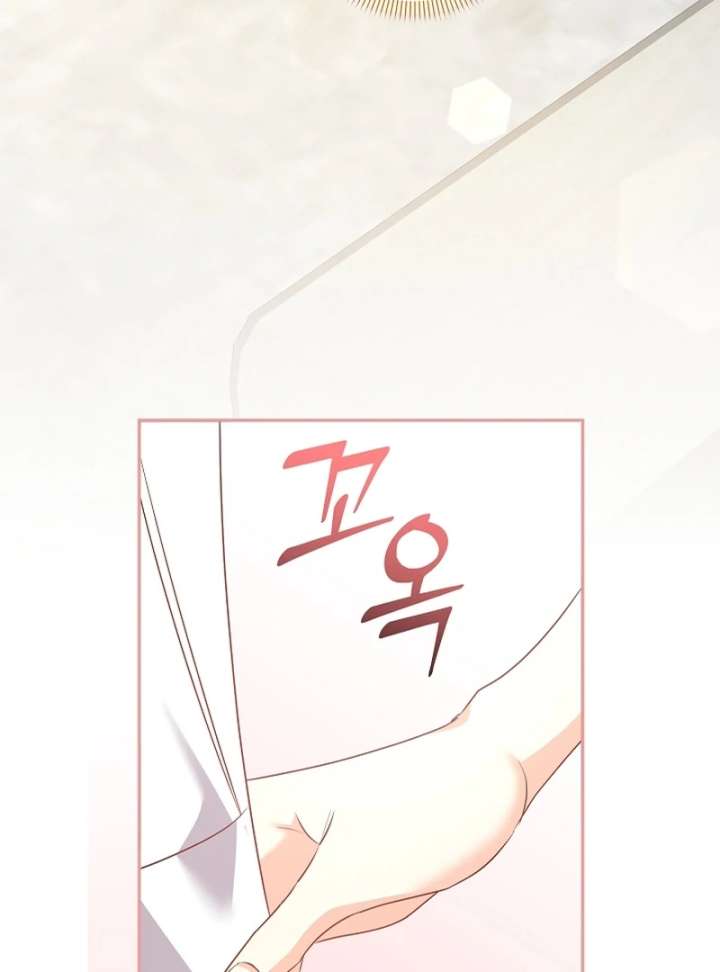 Let’s Divorce, Not Obsess! Chapter 19 page 118 - 