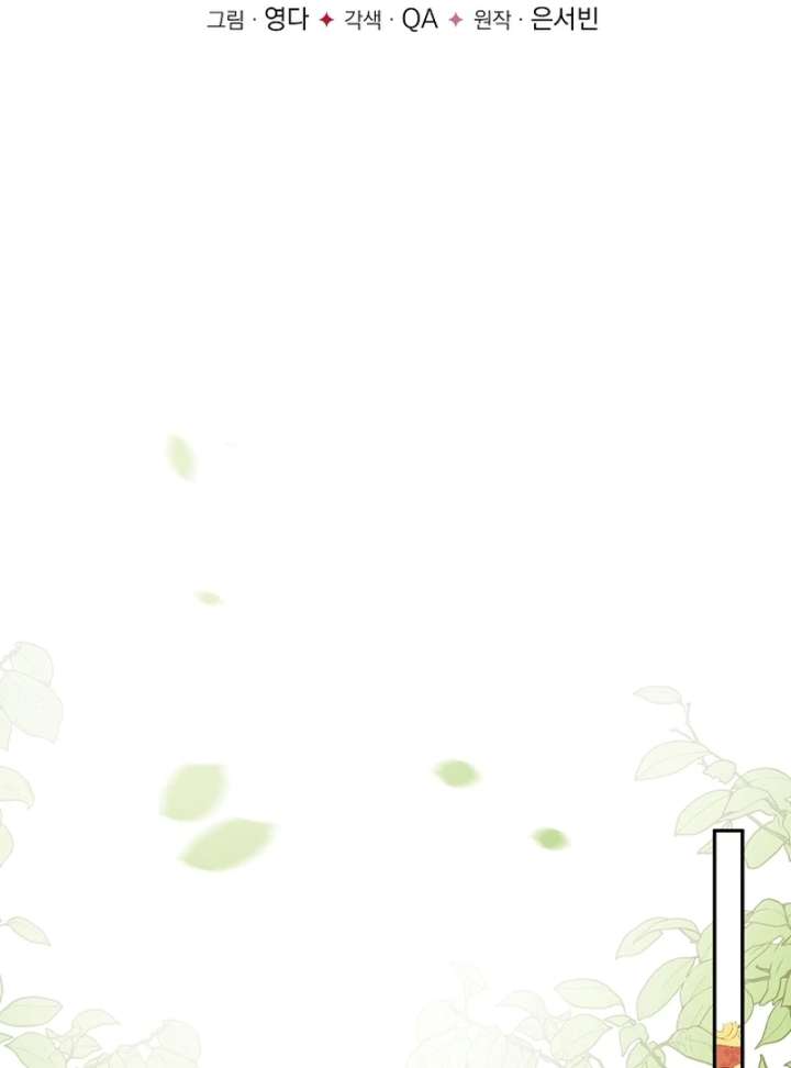 Let’s Divorce, Not Obsess! Chapter 19 page 24 - 