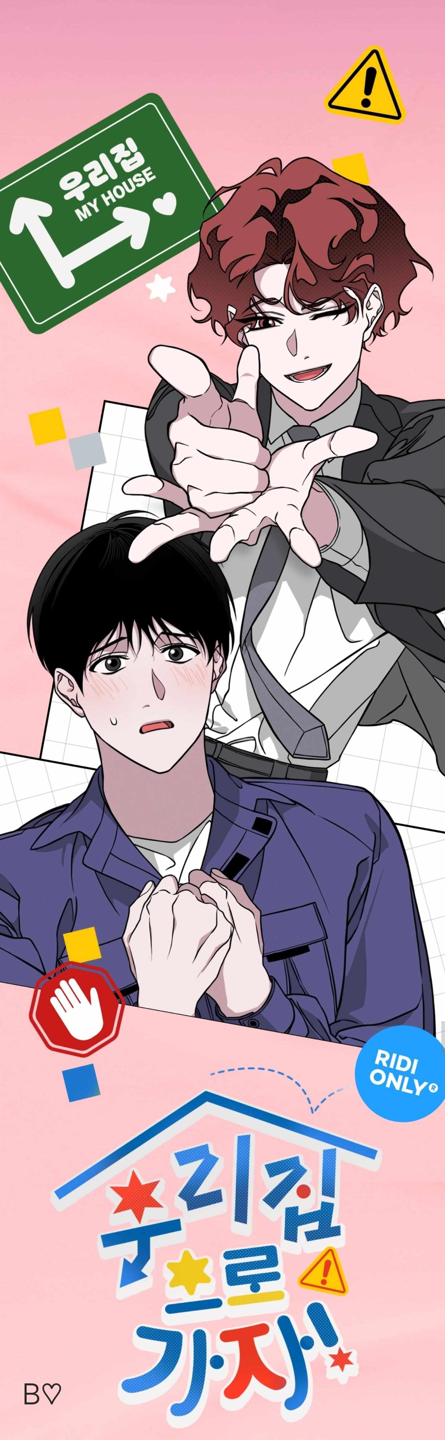 Let’s Go to My House! Chapter 0 page 6 - 