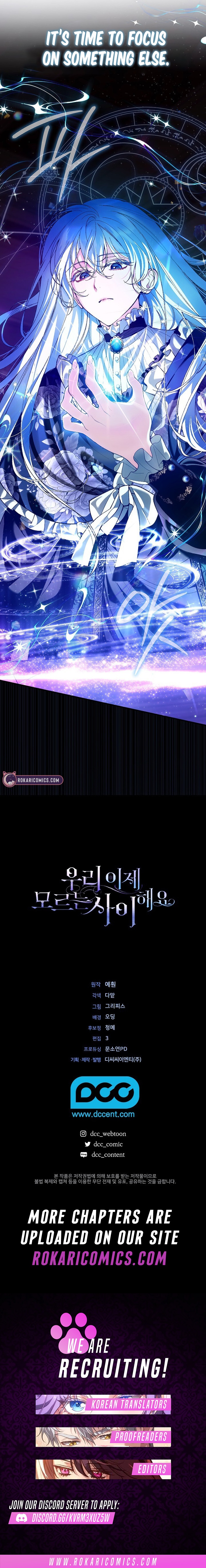 Let’s Pretend We Don’t Know Each Other Chapter 8 page 17 - 