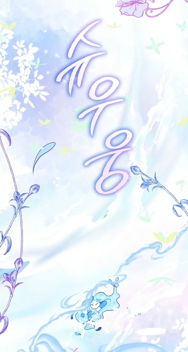 Let’s Start Part 2 of this Ruined Work Chapter 1 page 64 - 