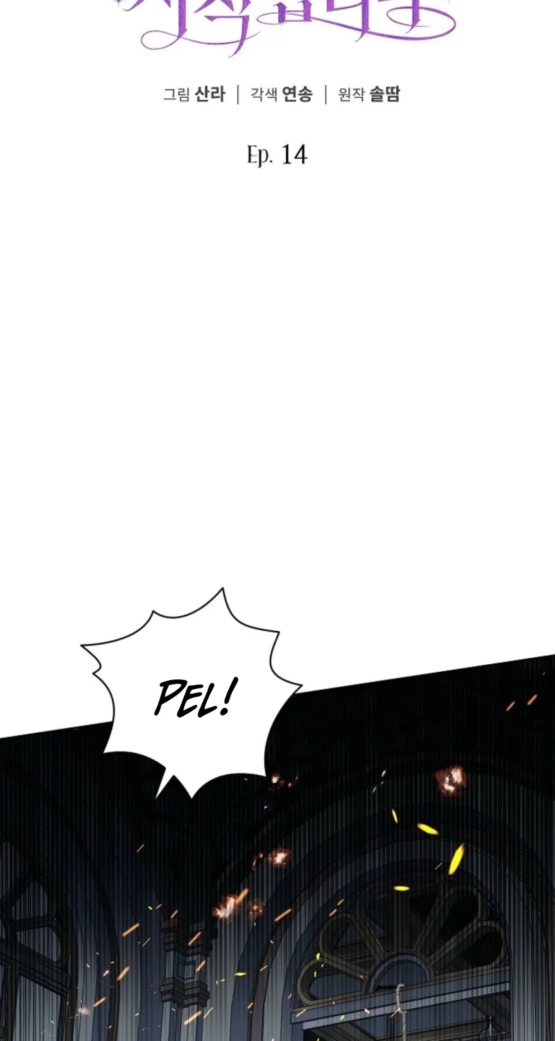 Let’s Start Part 2 of this Ruined Work Chapter 14 page 2 - 