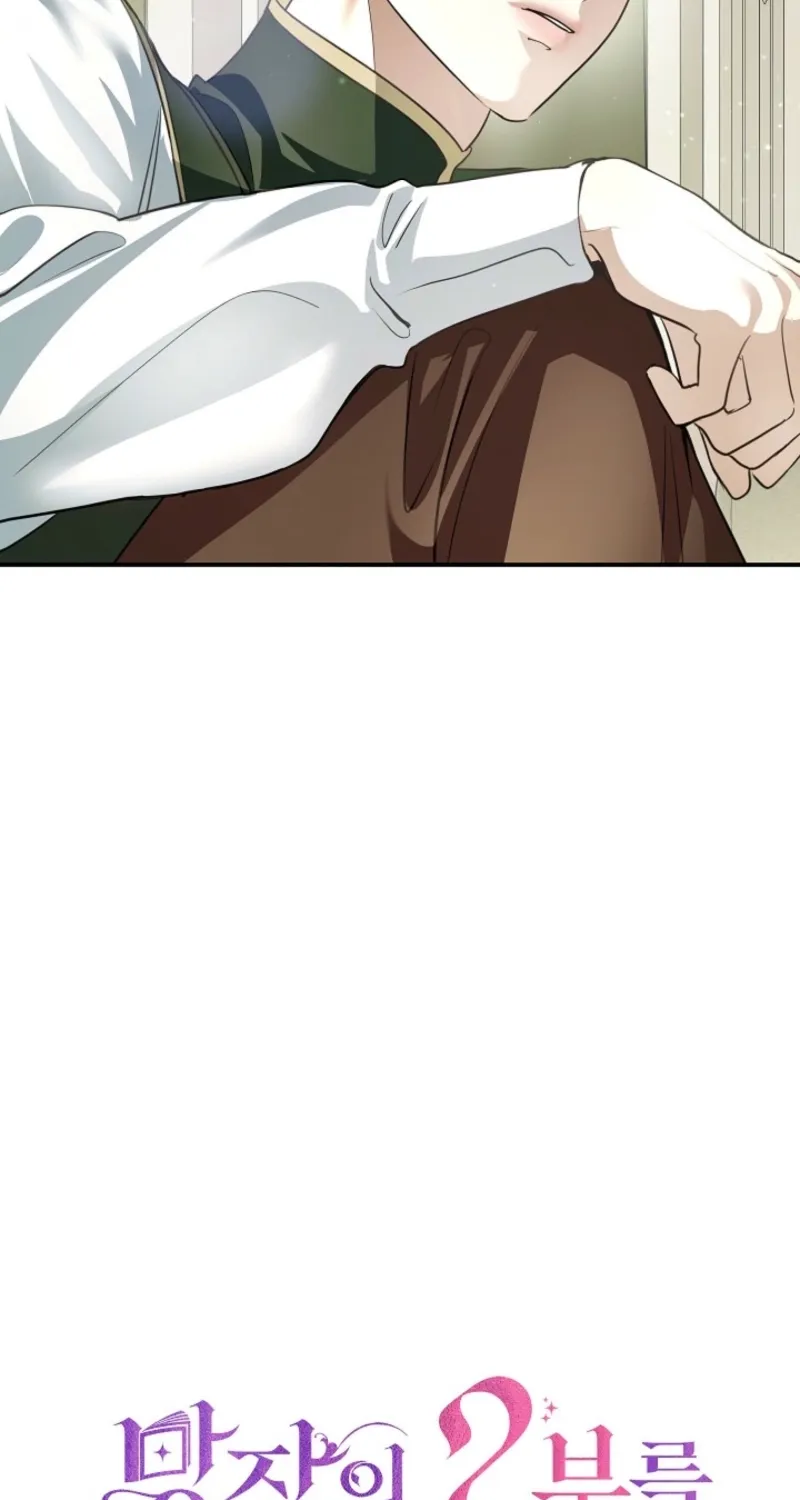 Let’s Start Part 2 of this Ruined Work Chapter 15 page 22 - 