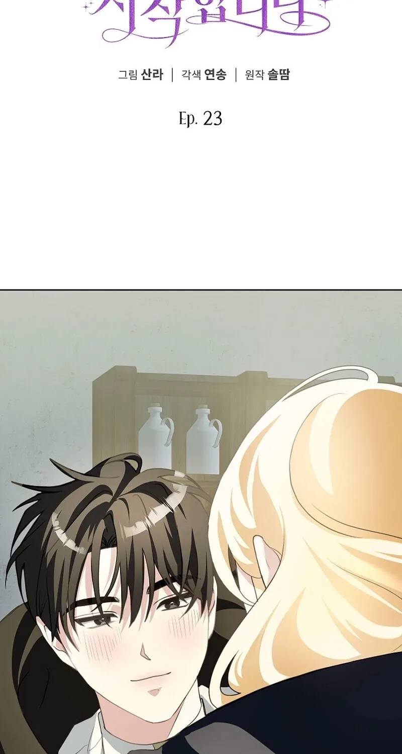 Let’s Start Part 2 of this Ruined Work Chapter 23 page 2 - 