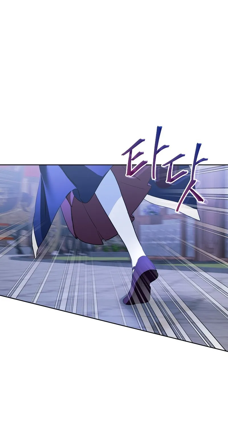 Let’s Start Part 2 of this Ruined Work Chapter 23 page 53 - 