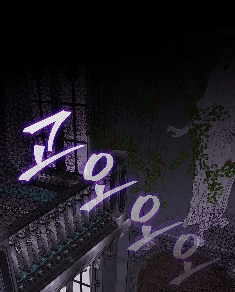 Let’s Start Part 2 of this Ruined Work Chapter 28 page 24 - 