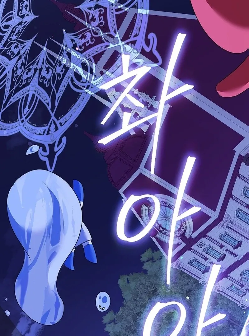 Let’s Start Part 2 of this Ruined Work Chapter 29 page 71 - 