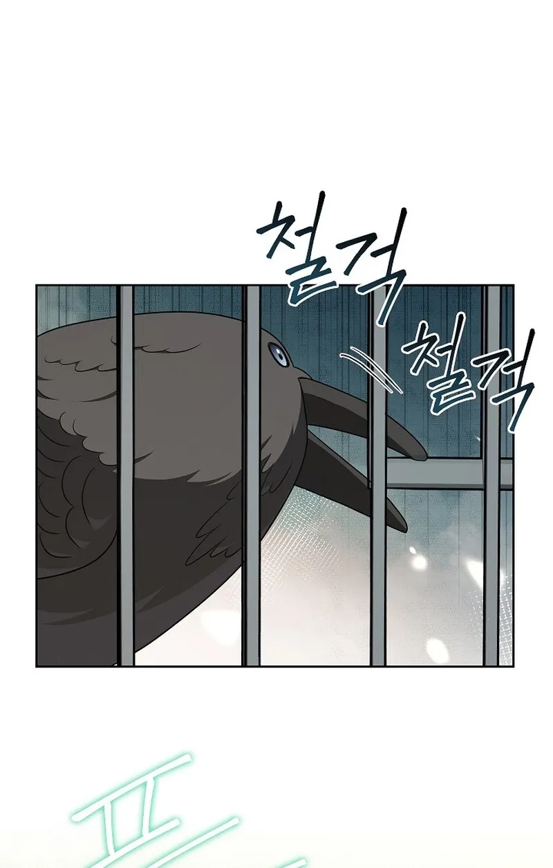 Let’s Start Part 2 of this Ruined Work Chapter 34 page 43 - 