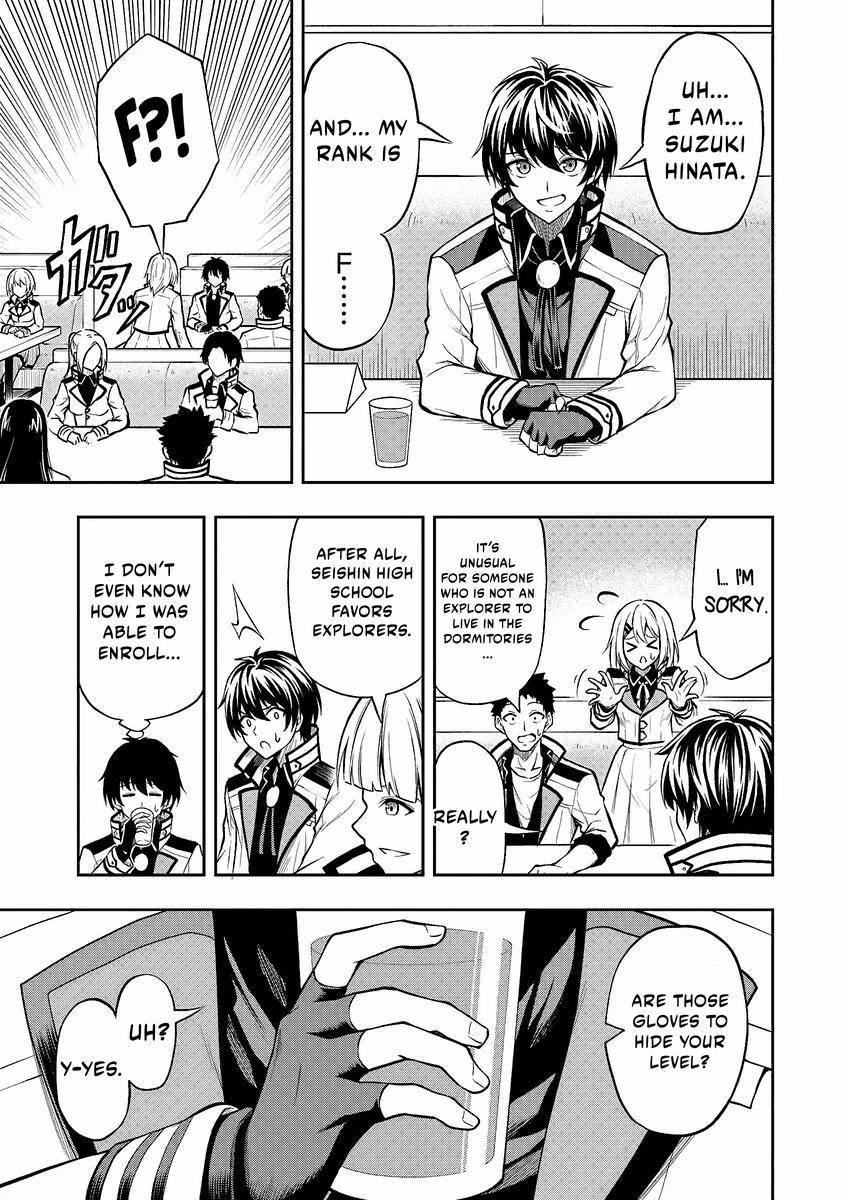 Level 0 no Munou Tansakusha to Sagesumaretemo Jitsu wa Sekai Saikyou desu Chapter 1.1 page 14 - 