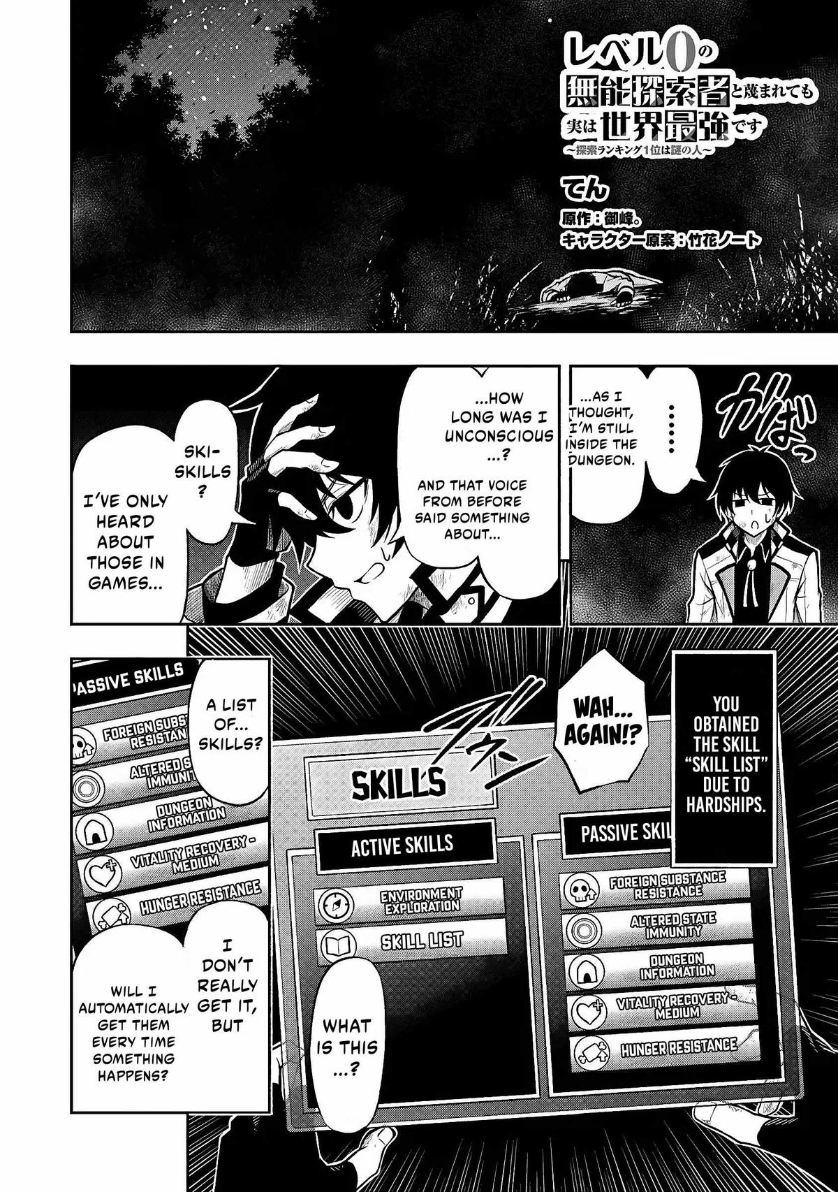 Level 0 no Munou Tansakusha to Sagesumaretemo Jitsu wa Sekai Saikyou desu Chapter 1.2 page 3 - 