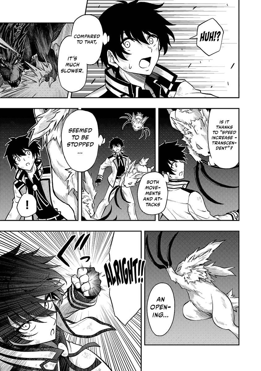 Level 0 no Munou Tansakusha to Sagesumaretemo Jitsu wa Sekai Saikyou desu Chapter 1.4 page 4 - 