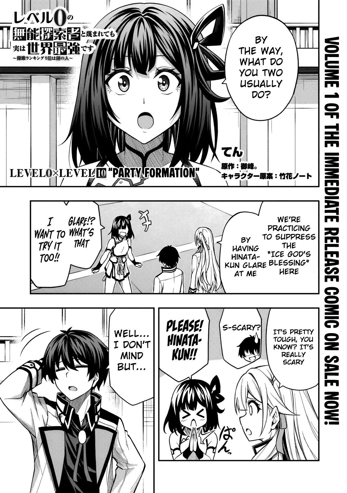 Level 0 no Munou Tansakusha to Sagesumaretemo Jitsu wa Sekai Saikyou desu Chapter 10 page 2 - 
