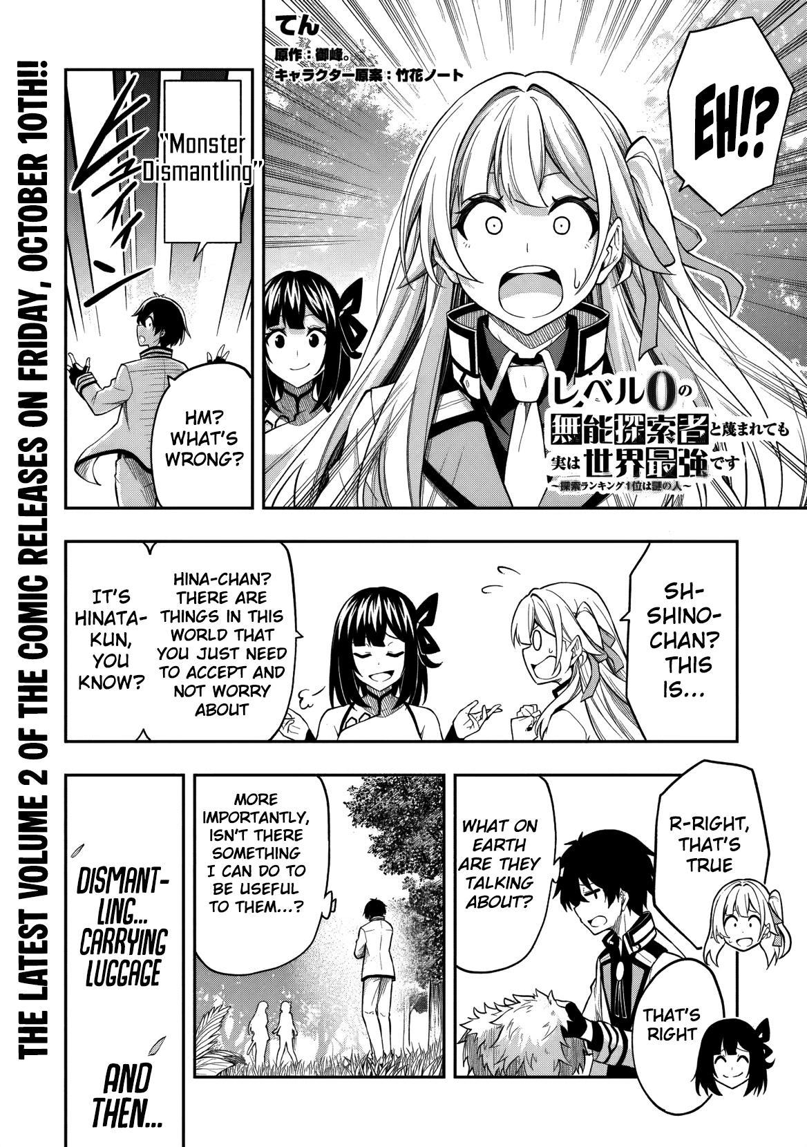 Level 0 no Munou Tansakusha to Sagesumaretemo Jitsu wa Sekai Saikyou desu Chapter 11.1 page 13 - 