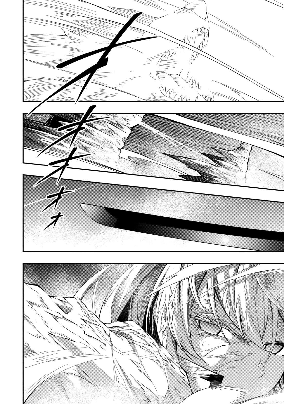 Level 0 no Munou Tansakusha to Sagesumaretemo Jitsu wa Sekai Saikyou desu Chapter 11.1 page 24 - 