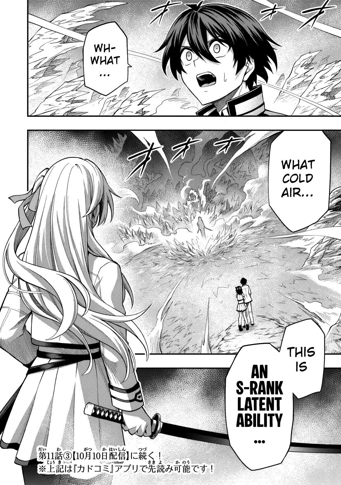 Level 0 no Munou Tansakusha to Sagesumaretemo Jitsu wa Sekai Saikyou desu Chapter 11.1 page 26 - 