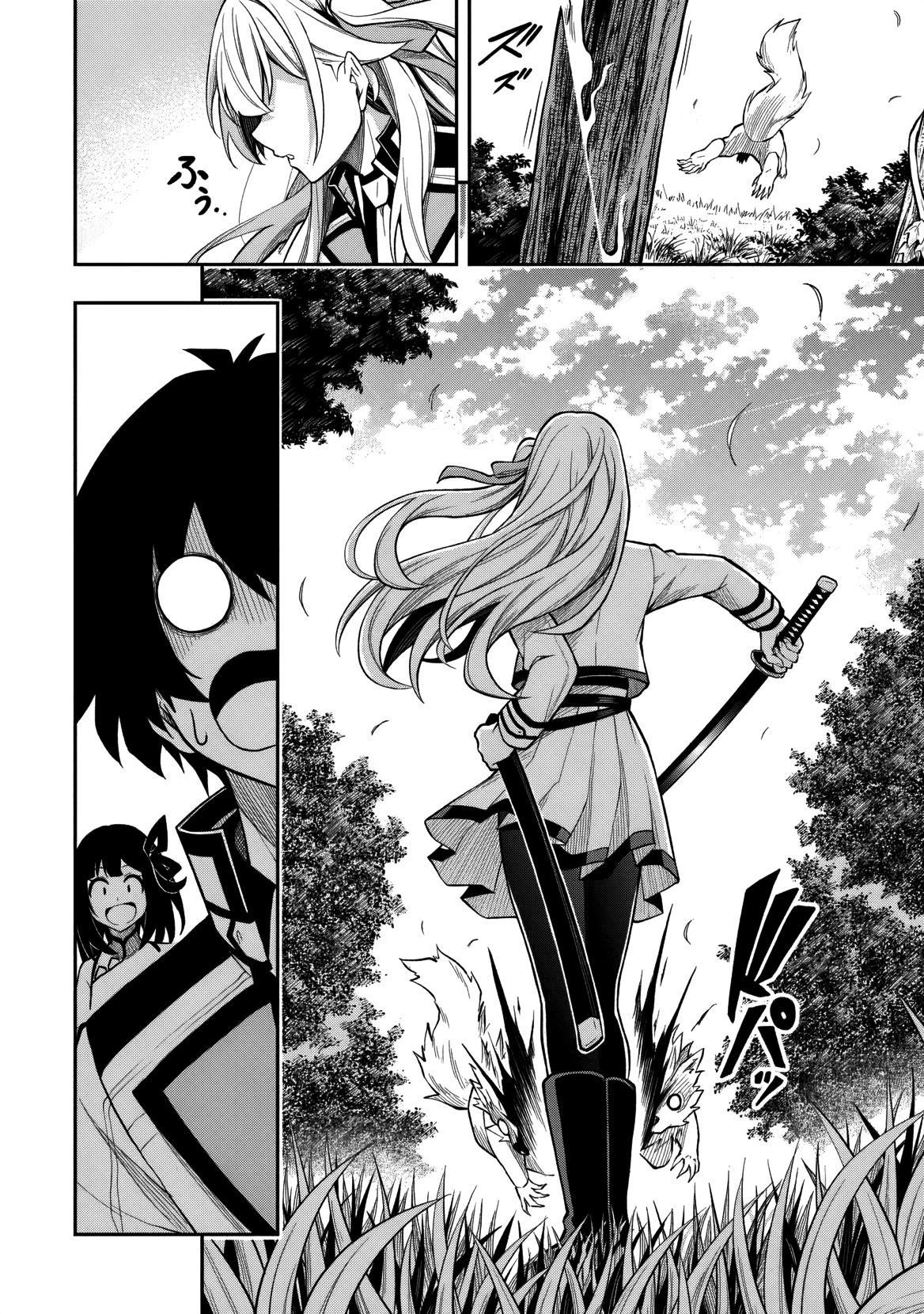 Level 0 no Munou Tansakusha to Sagesumaretemo Jitsu wa Sekai Saikyou desu Chapter 11.1 page 7 - 