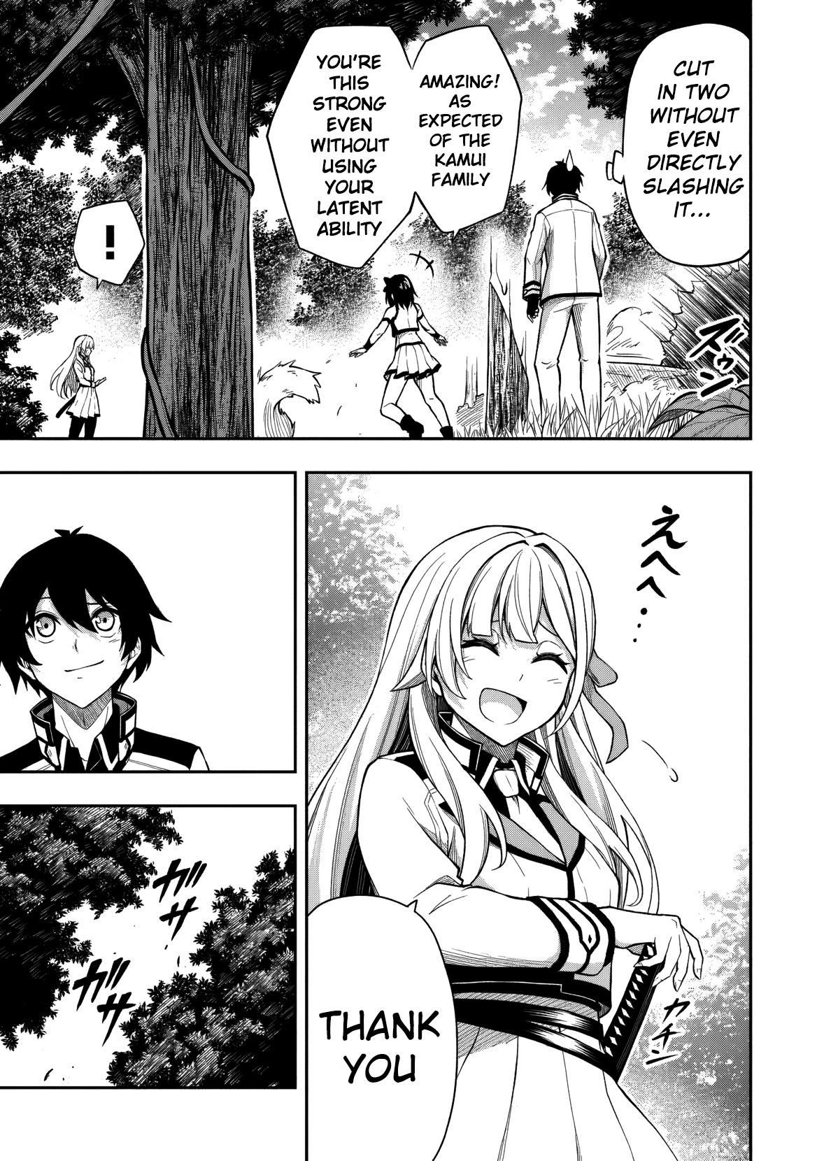 Level 0 no Munou Tansakusha to Sagesumaretemo Jitsu wa Sekai Saikyou desu Chapter 11.1 page 8 - 