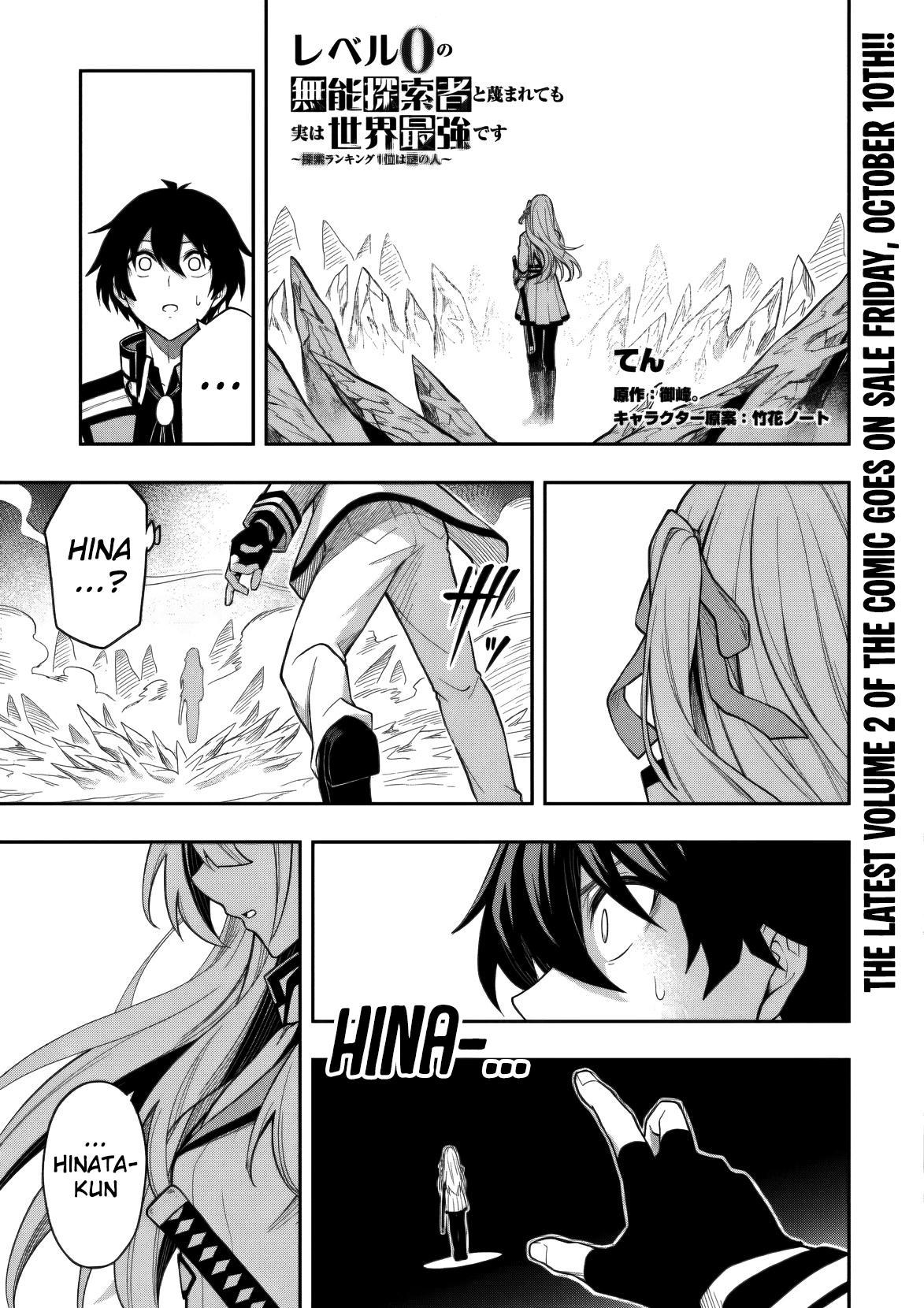Level 0 no Munou Tansakusha to Sagesumaretemo Jitsu wa Sekai Saikyou desu Chapter 11.2 page 2 - 