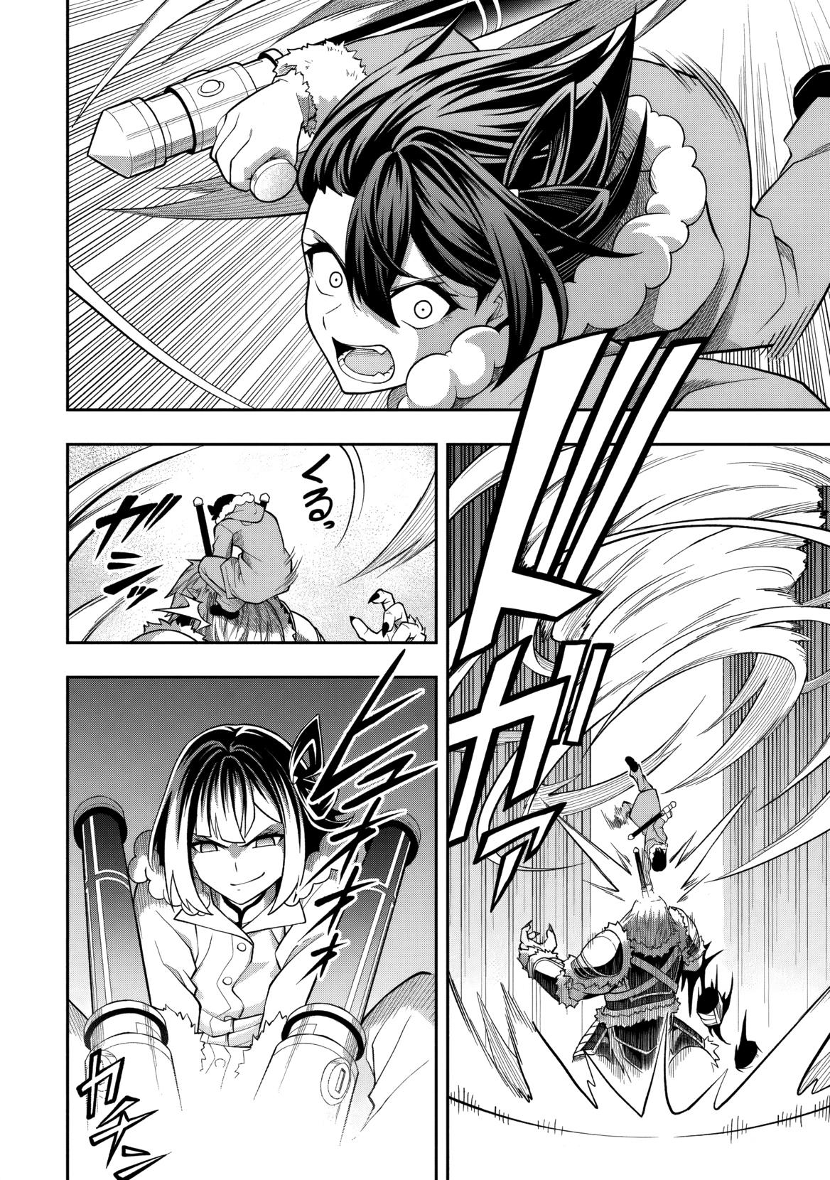 Level 0 no Munou Tansakusha to Sagesumaretemo Jitsu wa Sekai Saikyou desu Chapter 13 page 17 - 