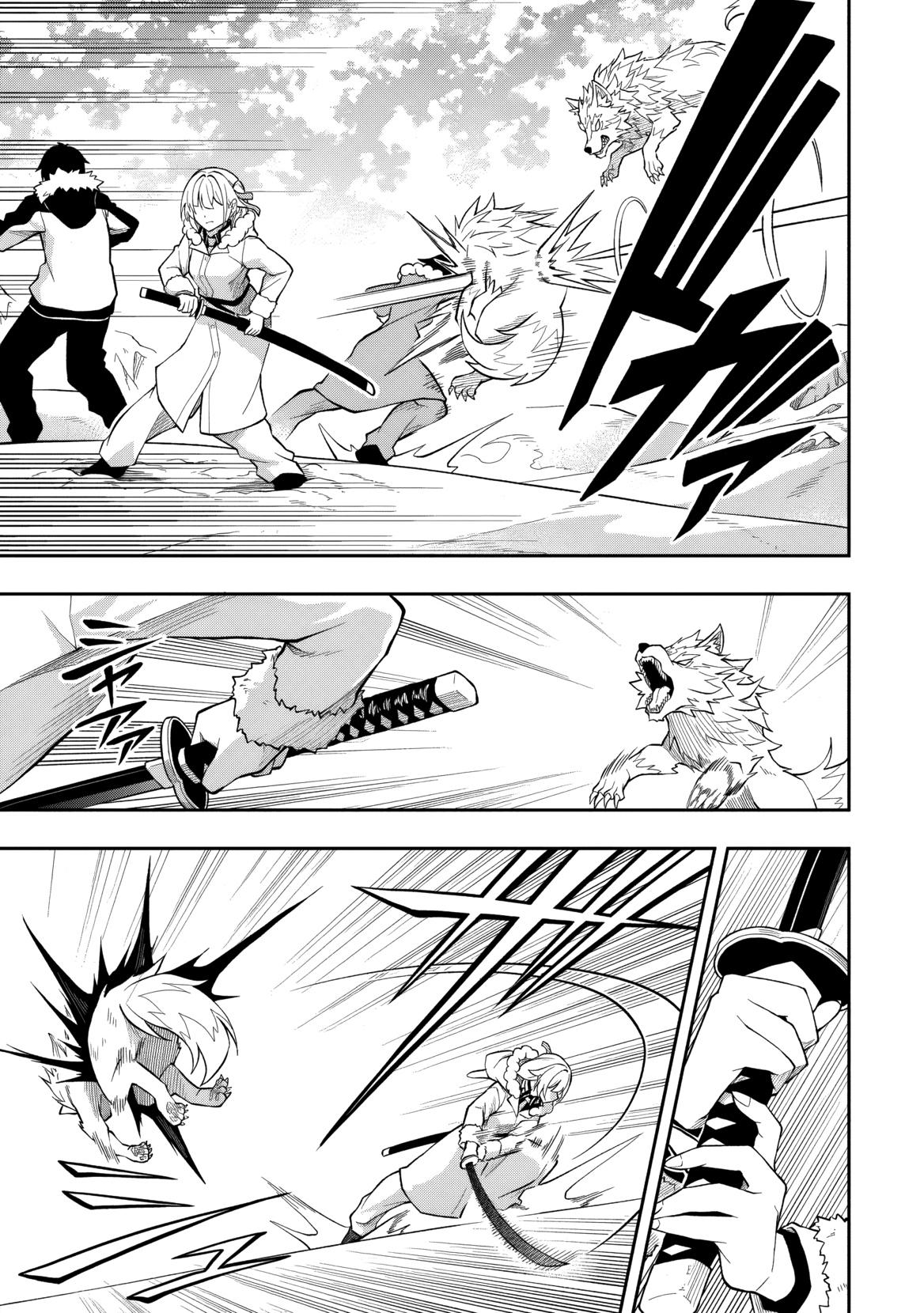 Level 0 no Munou Tansakusha to Sagesumaretemo Jitsu wa Sekai Saikyou desu Chapter 13 page 6 - 