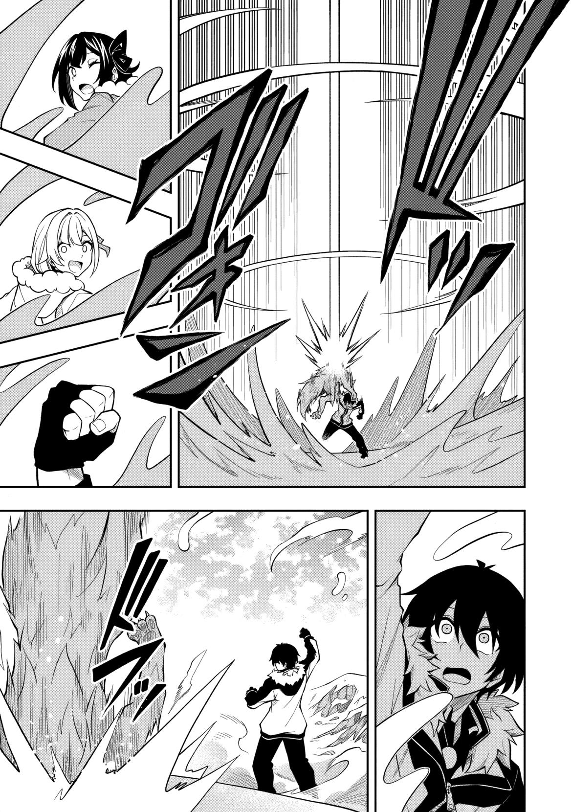 Level 0 no Munou Tansakusha to Sagesumaretemo Jitsu wa Sekai Saikyou desu Chapter 13 page 8 - 