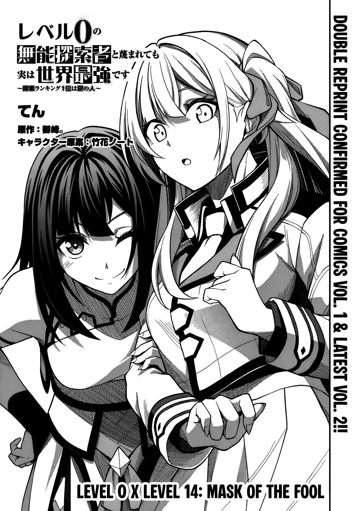 Level 0 no Munou Tansakusha to Sagesumaretemo Jitsu wa Sekai Saikyou desu Chapter 14 page 2 - 