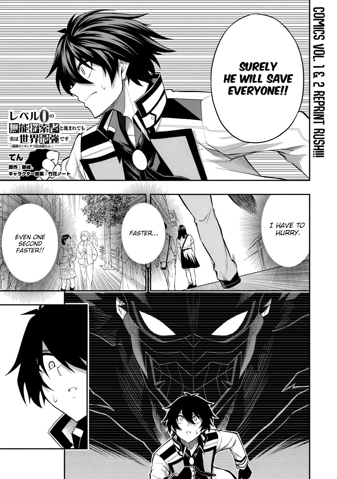Level 0 no Munou Tansakusha to Sagesumaretemo Jitsu wa Sekai Saikyou desu Chapter 15 page 12 - 