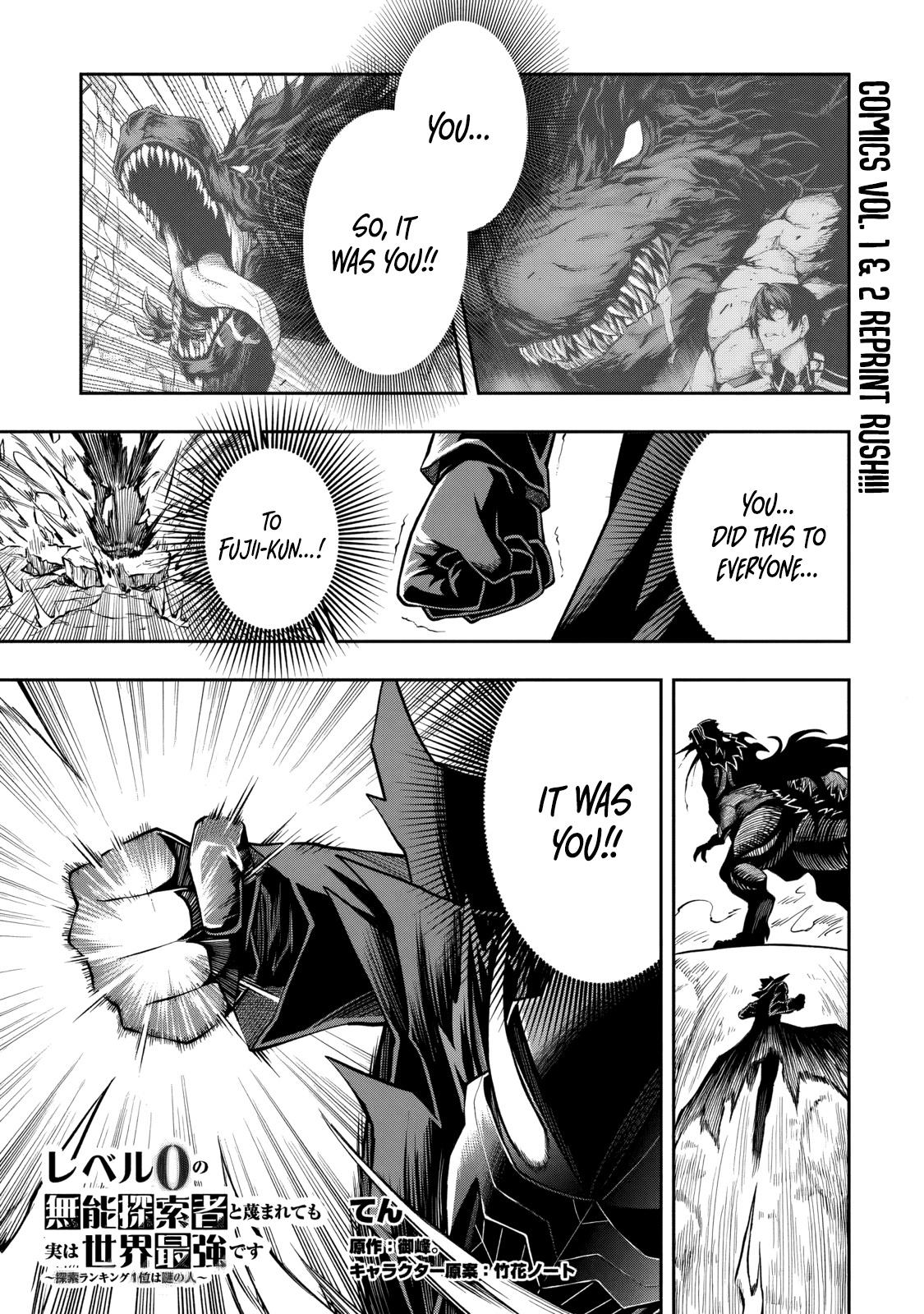 Level 0 no Munou Tansakusha to Sagesumaretemo Jitsu wa Sekai Saikyou desu Chapter 15 page 22 - 