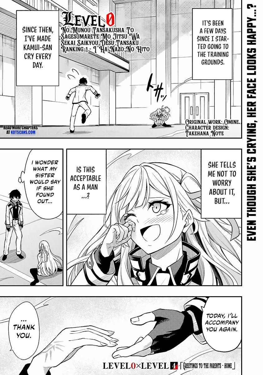 Level 0 no Munou Tansakusha to Sagesumaretemo Jitsu wa Sekai Saikyou desu Chapter 4 page 2 - 