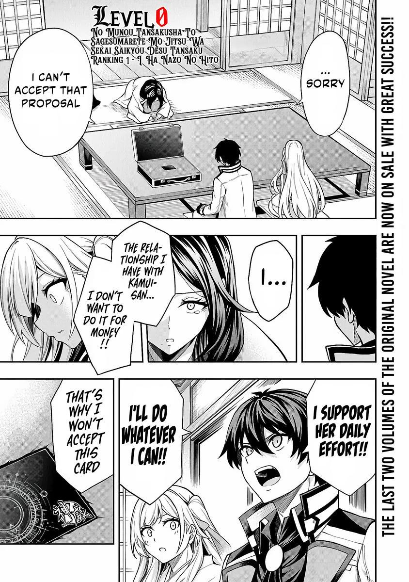 Level 0 no Munou Tansakusha to Sagesumaretemo Jitsu wa Sekai Saikyou desu Chapter 4 page 14 - 