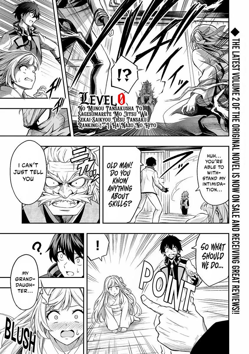 Level 0 no Munou Tansakusha to Sagesumaretemo Jitsu wa Sekai Saikyou desu Chapter 4 page 24 - 