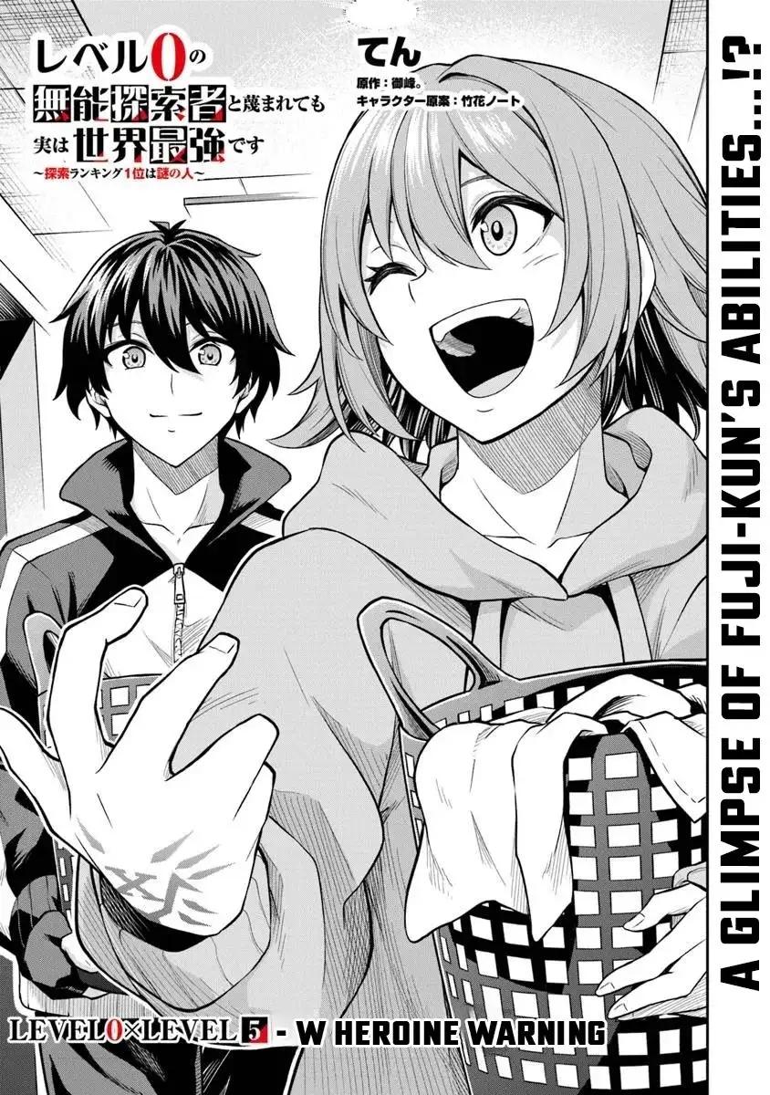 Level 0 no Munou Tansakusha to Sagesumaretemo Jitsu wa Sekai Saikyou desu Chapter 5 page 2 - 