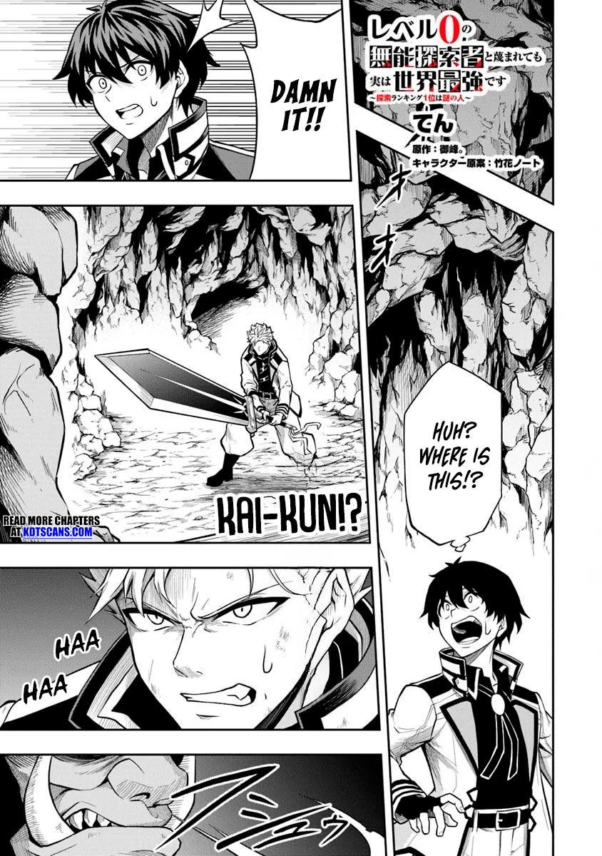 Level 0 no Munou Tansakusha to Sagesumaretemo Jitsu wa Sekai Saikyou desu Chapter 5 page 12 - 