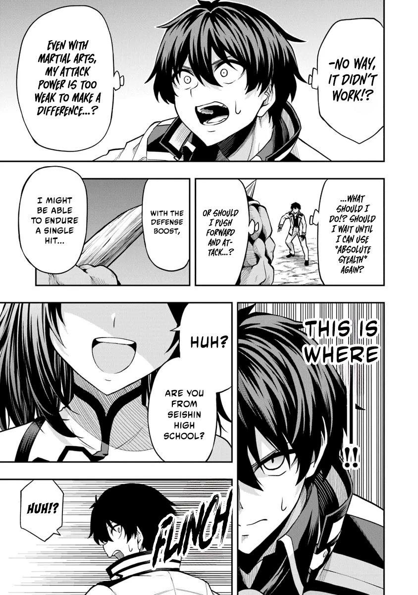 Level 0 no Munou Tansakusha to Sagesumaretemo Jitsu wa Sekai Saikyou desu Chapter 5 page 24 - 