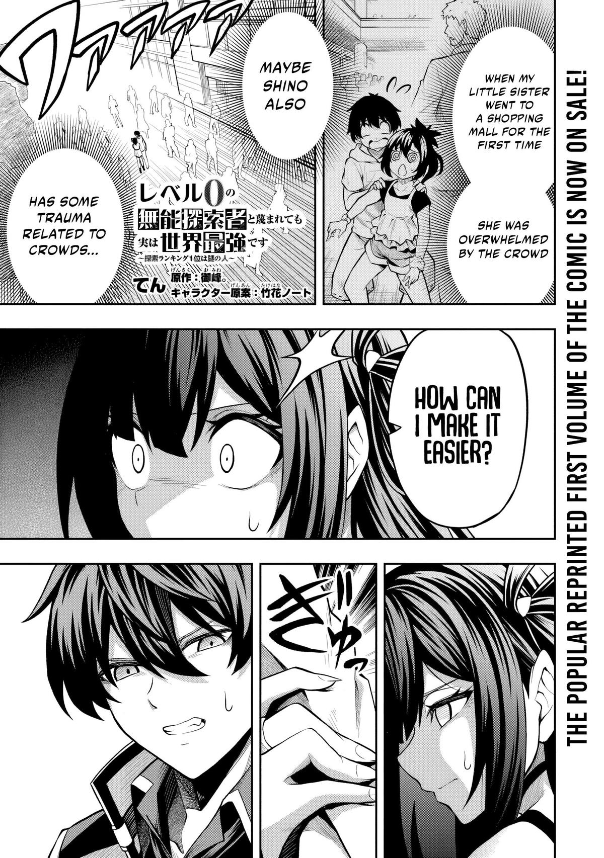 Level 0 no Munou Tansakusha to Sagesumaretemo Jitsu wa Sekai Saikyou desu Chapter 7.3 page 2 - 