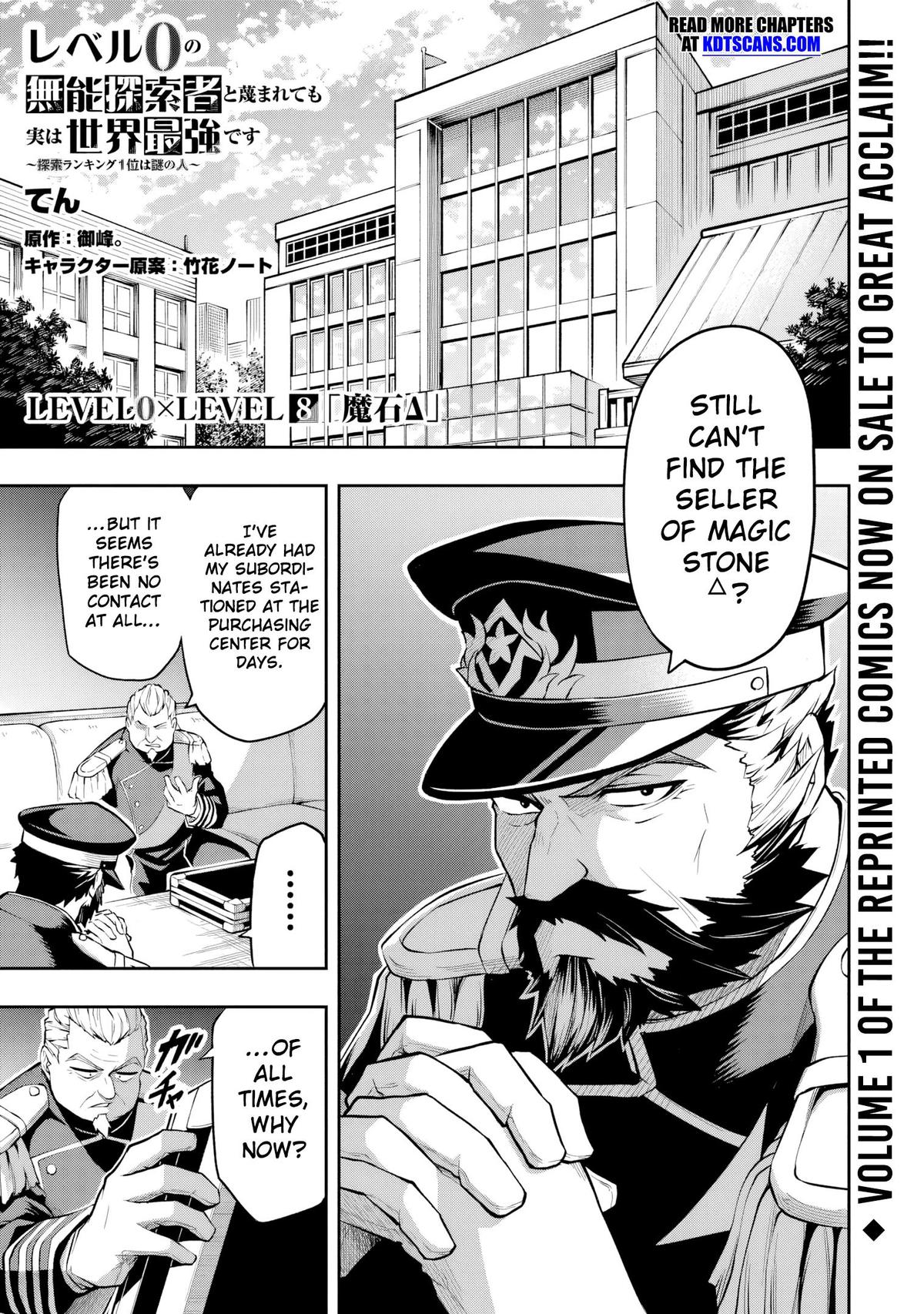 Level 0 no Munou Tansakusha to Sagesumaretemo Jitsu wa Sekai Saikyou desu Chapter 8.1 page 2 - 
