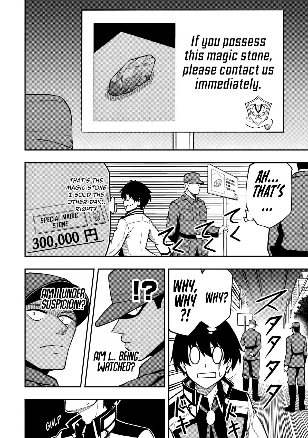 Level 0 no Munou Tansakusha to Sagesumaretemo Jitsu wa Sekai Saikyou desu Chapter 8.3 page 3 - 
