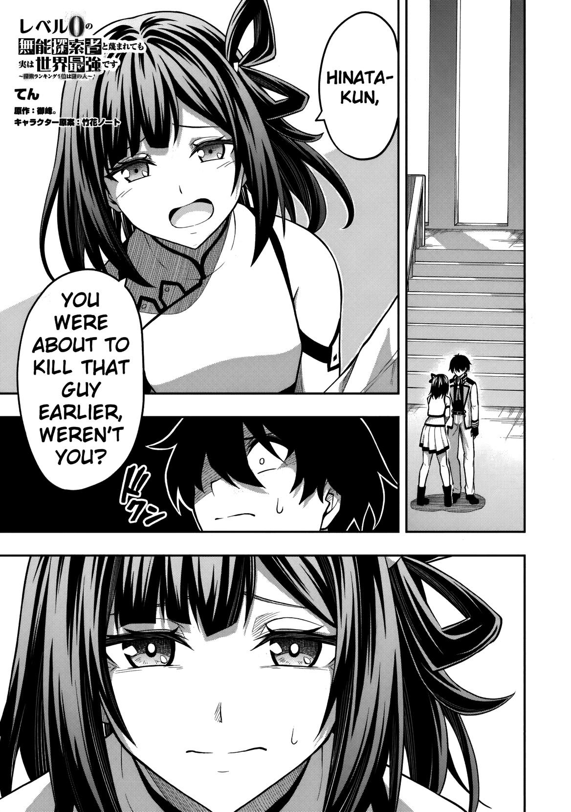 Level 0 no Munou Tansakusha to Sagesumaretemo Jitsu wa Sekai Saikyou desu Chapter 9.2 page 2 - 