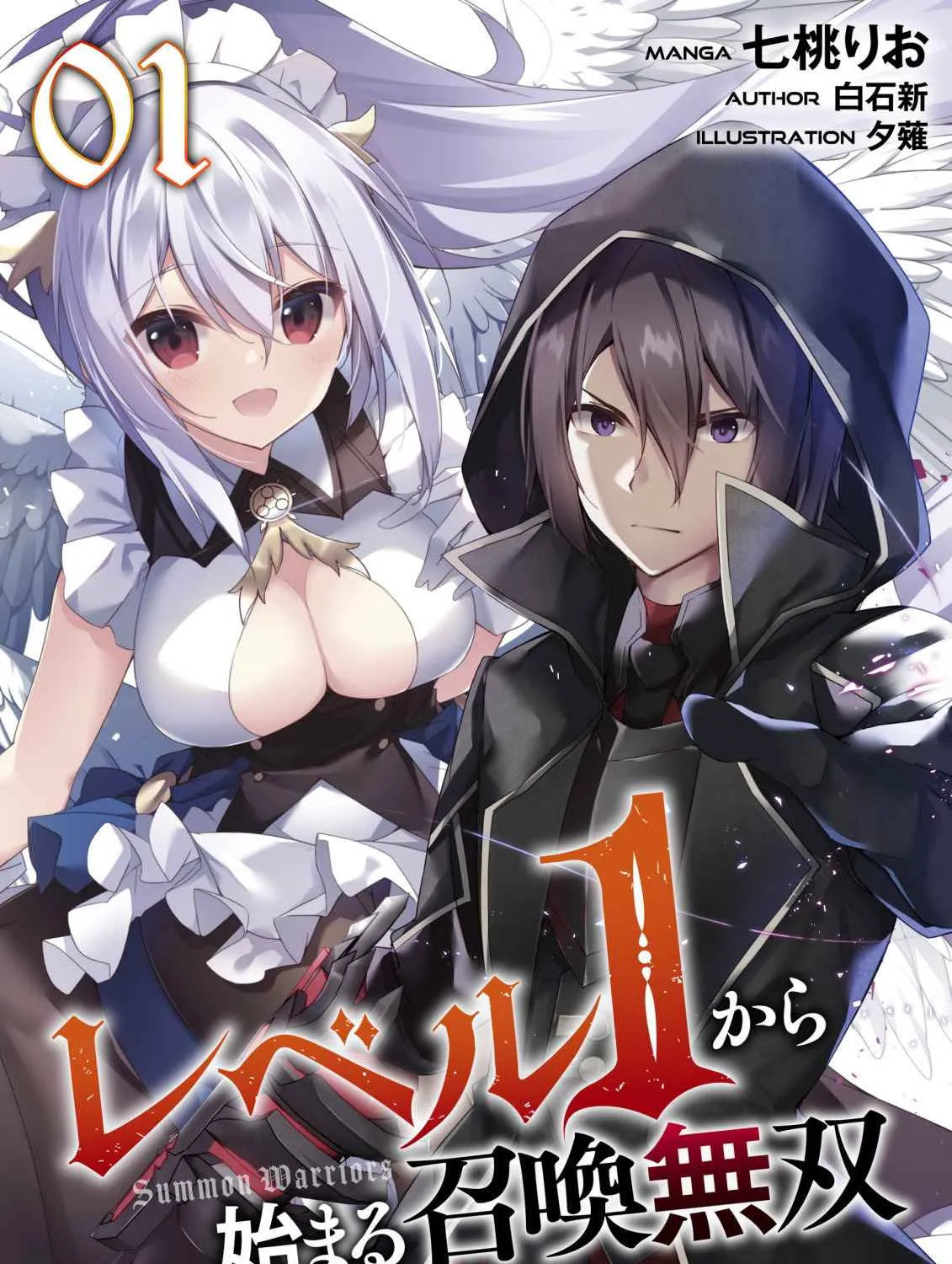 Level 1 kara Hajimaru Shoukan Musou Chapter 1 page 2 - 